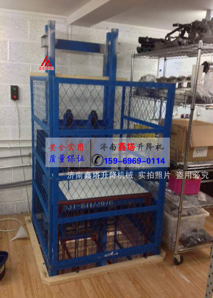 小型液壓貨梯