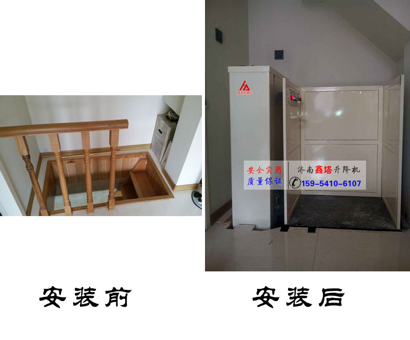 家用小型電梯