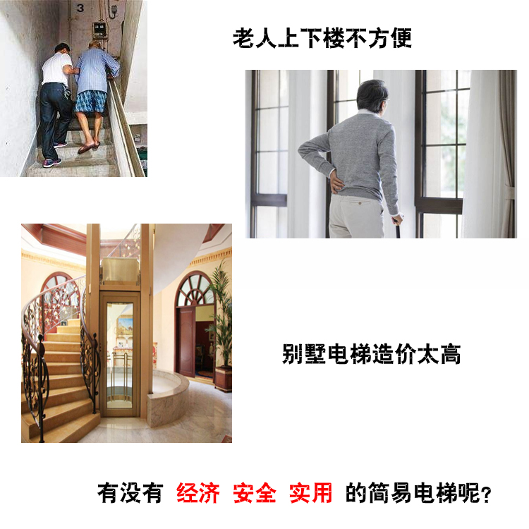 家用小型電梯最小尺寸